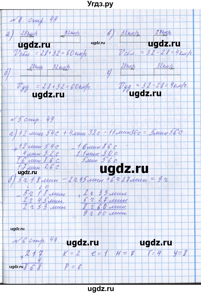 ГДЗ (Решебник 2017) по математике 4 класс (рабочая тетрадь) Петерсон Л.Г. / часть 2. страница / 49(продолжение 2)