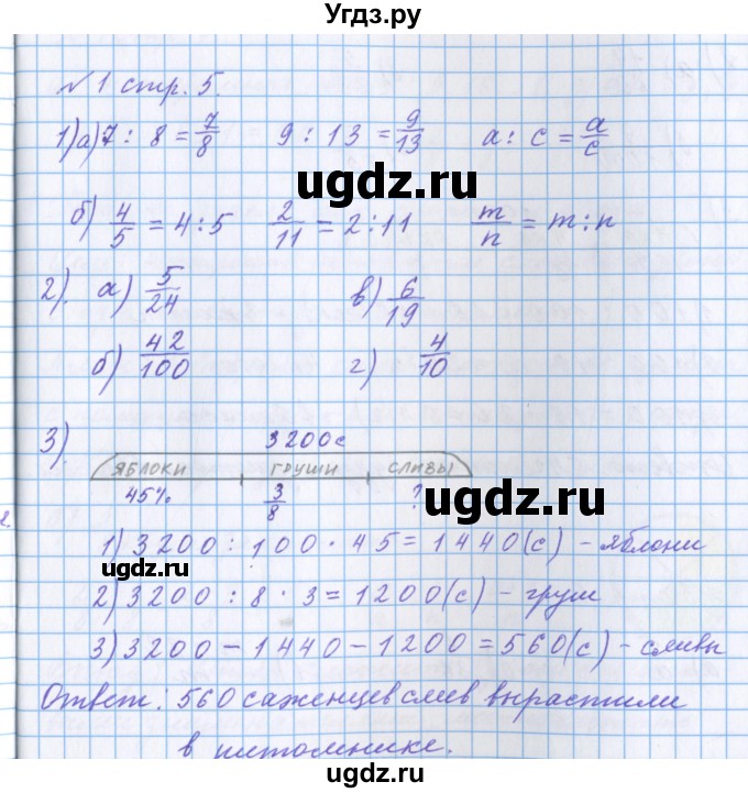 ГДЗ (Решебник 2017) по математике 4 класс (рабочая тетрадь) Петерсон Л.Г. / часть 2. страница / 5