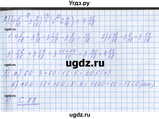 ГДЗ (Решебник 2017) по математике 4 класс (рабочая тетрадь) Петерсон Л.Г. / часть 2. страница / 56(продолжение 2)