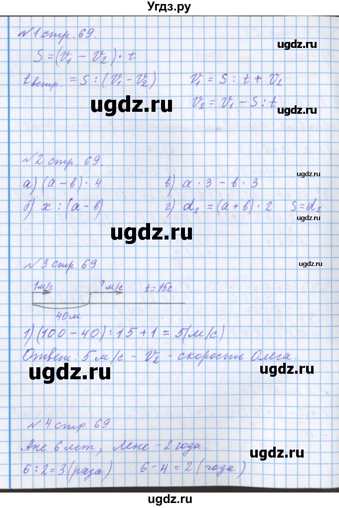 ГДЗ (Решебник 2017) по математике 4 класс (рабочая тетрадь) Петерсон Л.Г. / часть 2. страница / 69