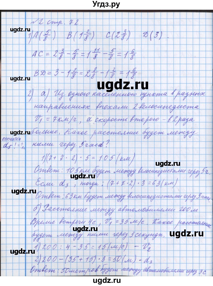 ГДЗ (Решебник 2017) по математике 4 класс (рабочая тетрадь) Петерсон Л.Г. / часть 2. страница / 72(продолжение 2)