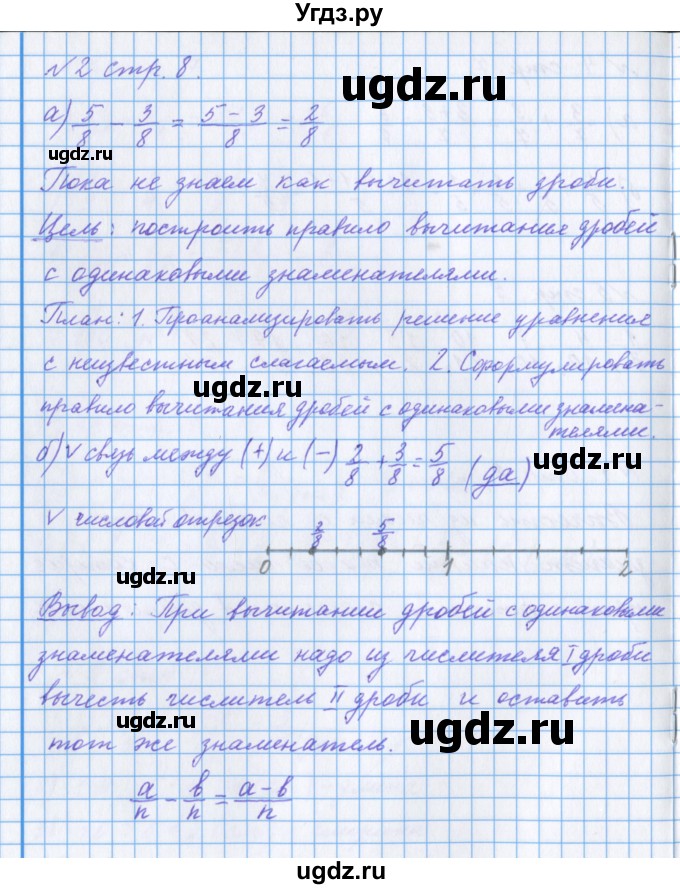 ГДЗ (Решебник 2017) по математике 4 класс (рабочая тетрадь) Петерсон Л.Г. / часть 2. страница / 8(продолжение 2)