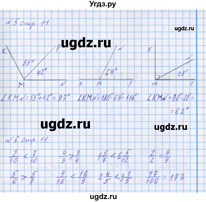 ГДЗ (Решебник 2017) по математике 4 класс (рабочая тетрадь) Петерсон Л.Г. / часть 3. страница / 11