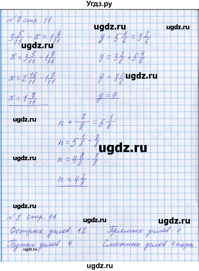 ГДЗ (Решебник 2017) по математике 4 класс (рабочая тетрадь) Петерсон Л.Г. / часть 3. страница / 11(продолжение 2)