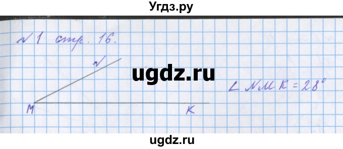 ГДЗ (Решебник 2017) по математике 4 класс (рабочая тетрадь) Петерсон Л.Г. / часть 3. страница / 16