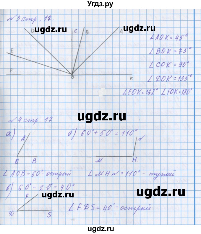ГДЗ (Решебник 2017) по математике 4 класс (рабочая тетрадь) Петерсон Л.Г. / часть 3. страница / 17