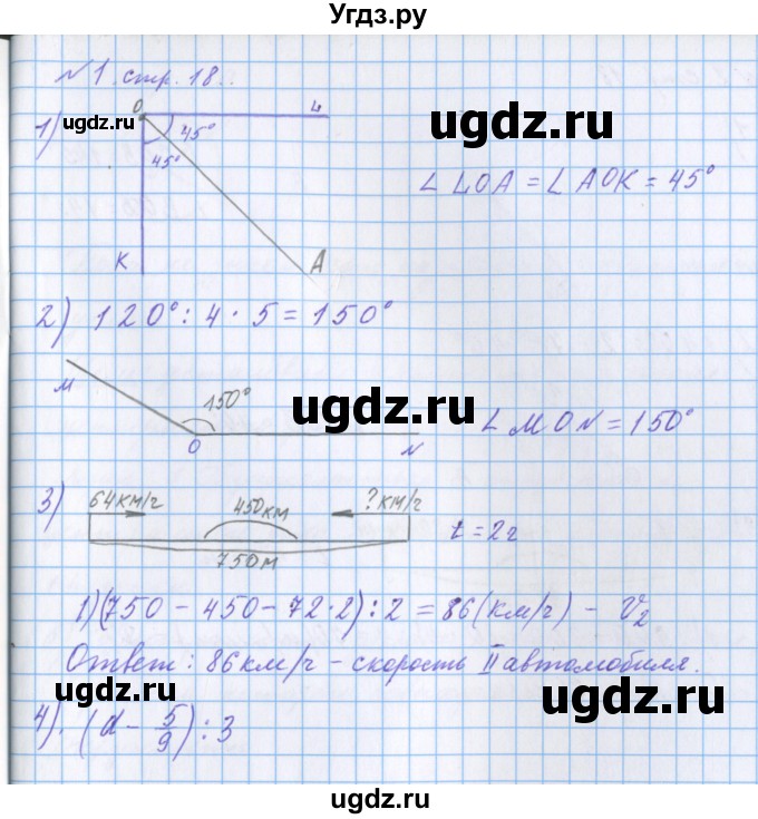 ГДЗ (Решебник 2017) по математике 4 класс (рабочая тетрадь) Петерсон Л.Г. / часть 3. страница / 18