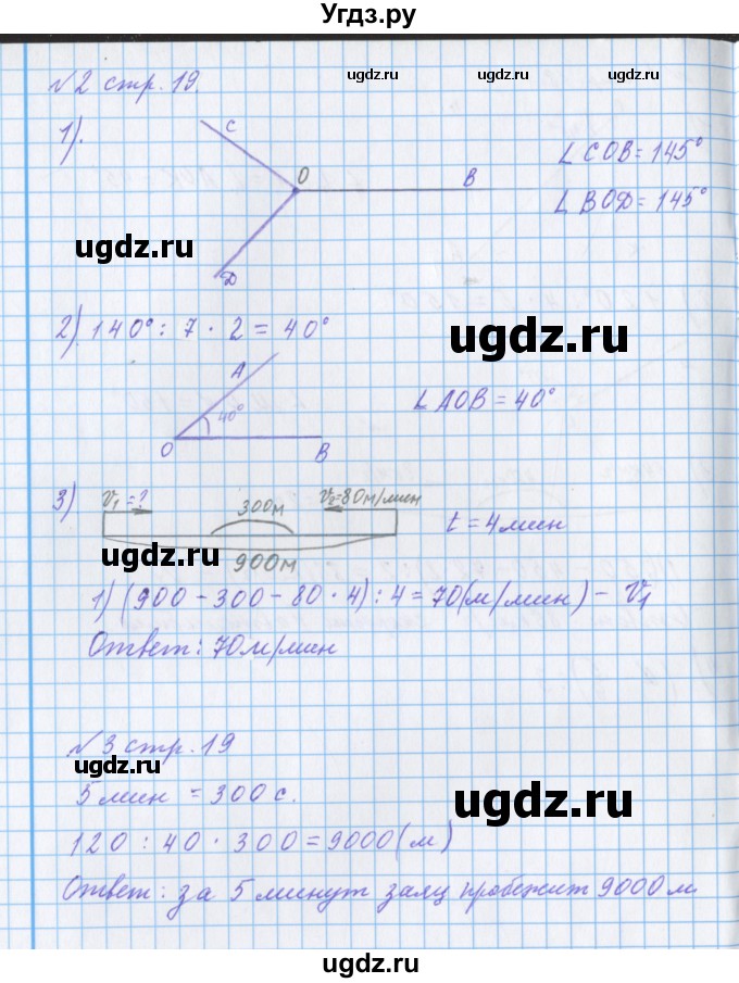 ГДЗ (Решебник 2017) по математике 4 класс (рабочая тетрадь) Петерсон Л.Г. / часть 3. страница / 19