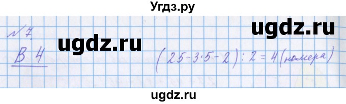 ГДЗ (Решебник 2017) по математике 4 класс (рабочая тетрадь) Петерсон Л.Г. / часть 3. страница / 23(продолжение 2)