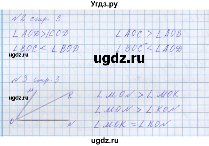 ГДЗ (Решебник 2017) по математике 4 класс (рабочая тетрадь) Петерсон Л.Г. / часть 3. страница / 3(продолжение 2)