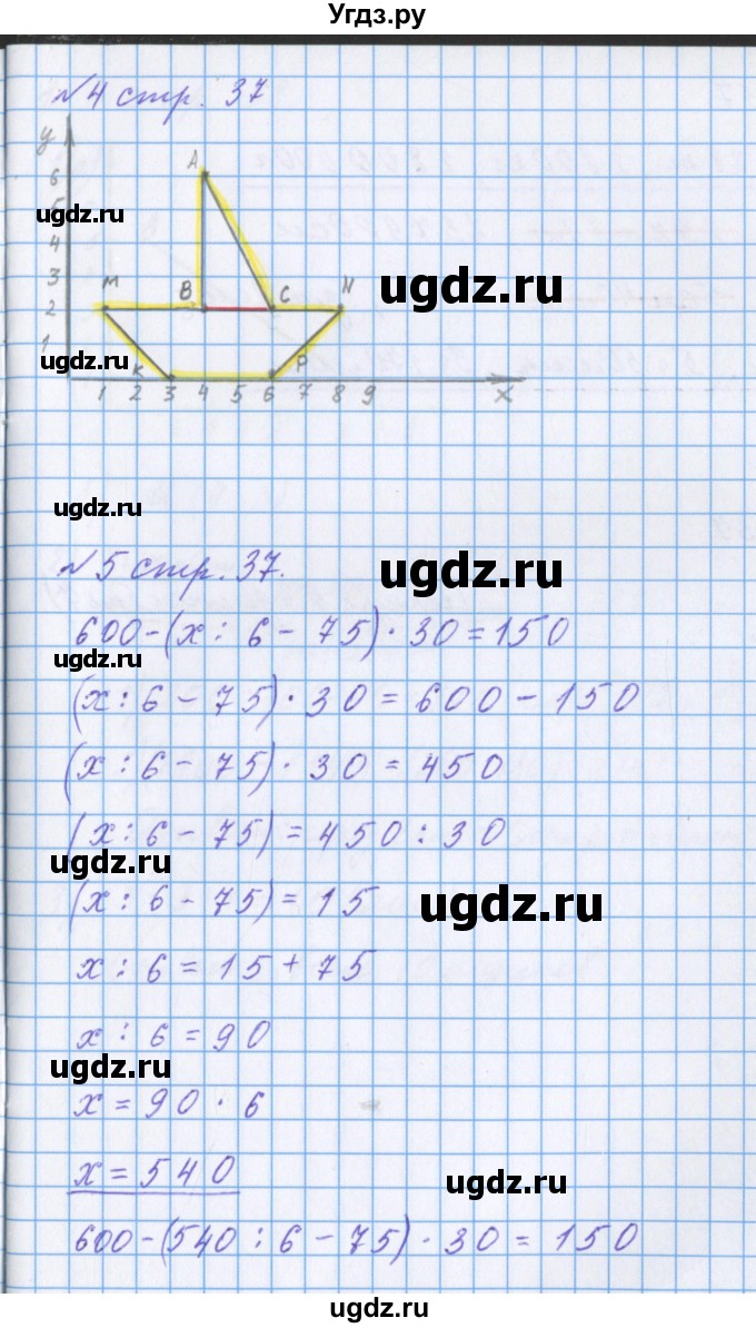 ГДЗ (Решебник 2017) по математике 4 класс (рабочая тетрадь) Петерсон Л.Г. / часть 3. страница / 37