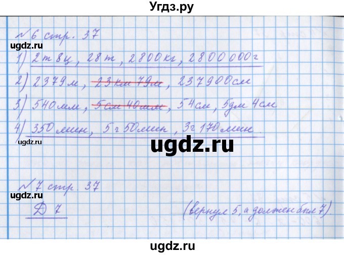 ГДЗ (Решебник 2017) по математике 4 класс (рабочая тетрадь) Петерсон Л.Г. / часть 3. страница / 37(продолжение 2)