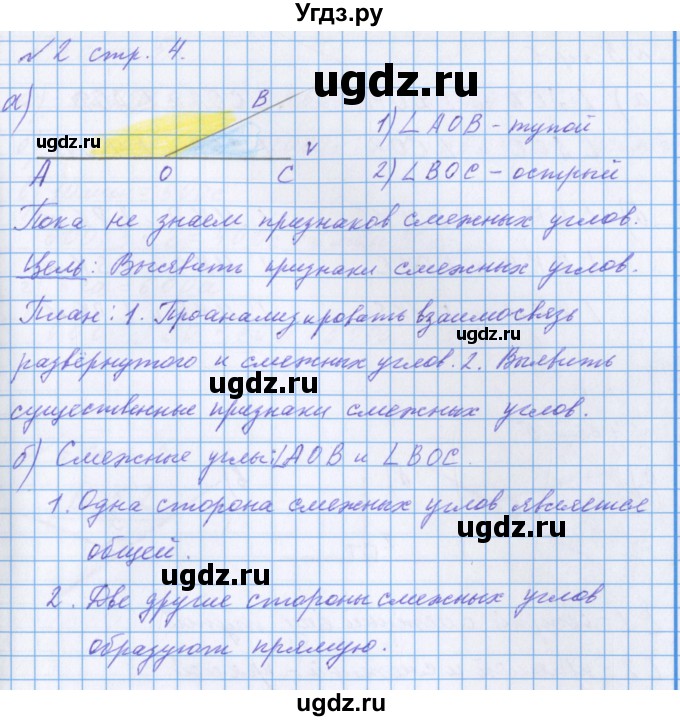 ГДЗ (Решебник 2017) по математике 4 класс (рабочая тетрадь) Петерсон Л.Г. / часть 3. страница / 4(продолжение 2)