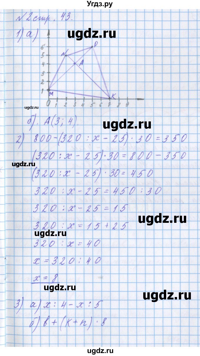 ГДЗ (Решебник 2017) по математике 4 класс (рабочая тетрадь) Петерсон Л.Г. / часть 3. страница / 43