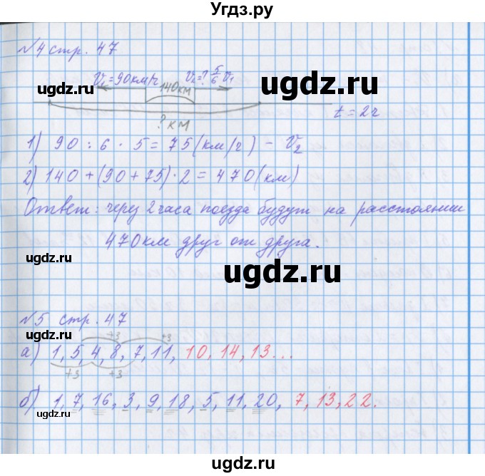 ГДЗ (Решебник 2017) по математике 4 класс (рабочая тетрадь) Петерсон Л.Г. / часть 3. страница / 47(продолжение 2)