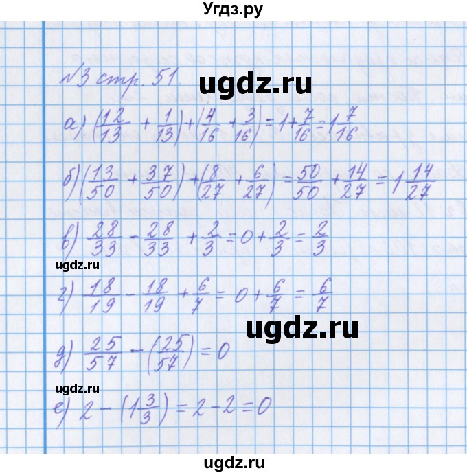 ГДЗ (Решебник 2017) по математике 4 класс (рабочая тетрадь) Петерсон Л.Г. / часть 3. страница / 51