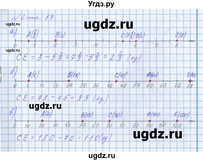 ГДЗ (Решебник 2017) по математике 4 класс (рабочая тетрадь) Петерсон Л.Г. / часть 3. страница / 57