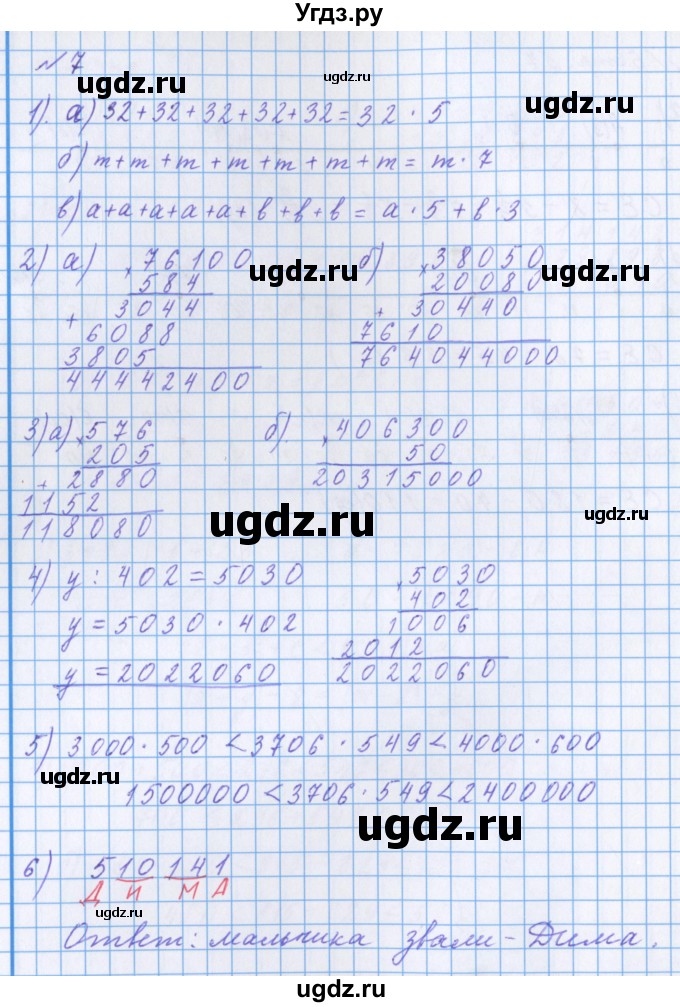 ГДЗ (Решебник 2017) по математике 4 класс (рабочая тетрадь) Петерсон Л.Г. / часть 3. страница / 58