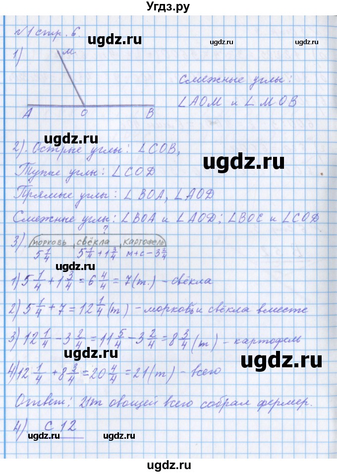 ГДЗ (Решебник 2017) по математике 4 класс (рабочая тетрадь) Петерсон Л.Г. / часть 3. страница / 6