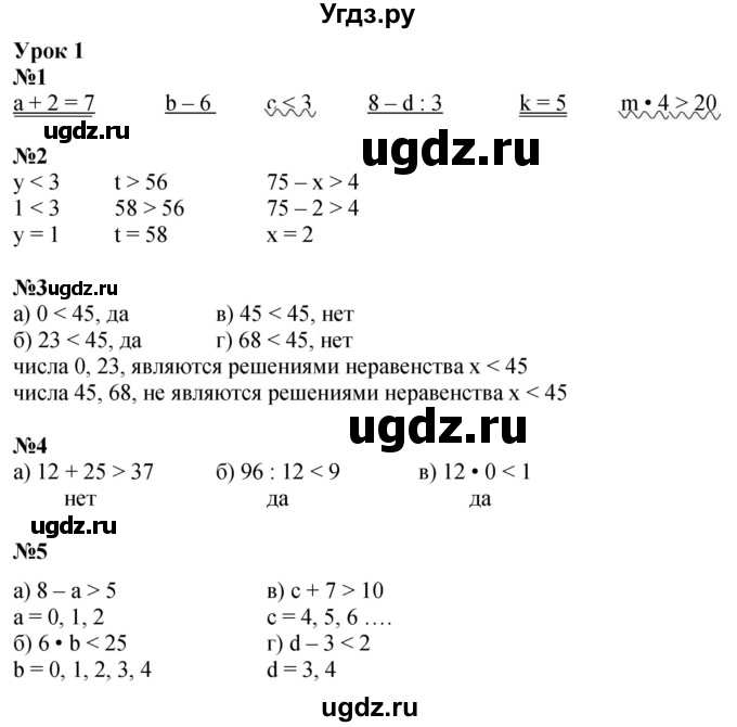 ГДЗ (Решебник 2022) по математике 4 класс (рабочая тетрадь) Петерсон Л.Г. / часть 1. страница / 11