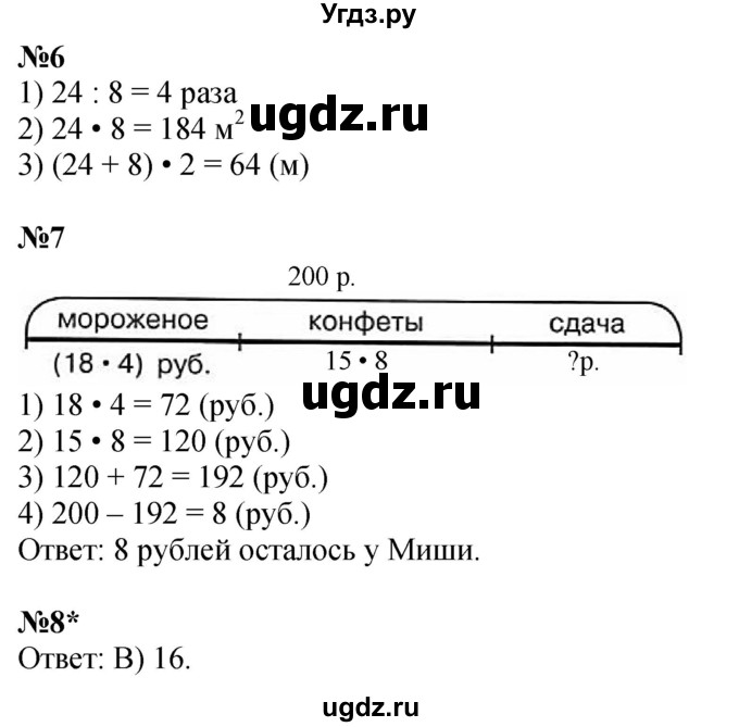 ГДЗ (Решебник 2022) по математике 4 класс (рабочая тетрадь) Петерсон Л.Г. / часть 1. страница / 12