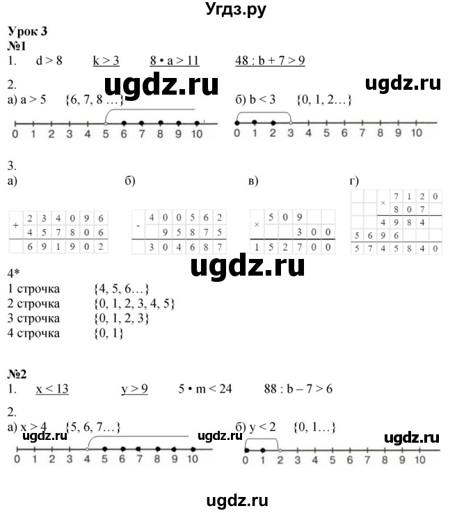 ГДЗ (Решебник 2022) по математике 4 класс (рабочая тетрадь) Петерсон Л.Г. / часть 1. страница / 15