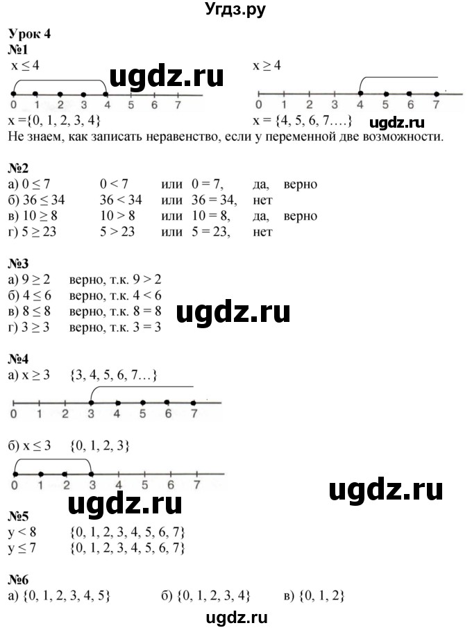 ГДЗ (Решебник 2022) по математике 4 класс (рабочая тетрадь) Петерсон Л.Г. / часть 1. страница / 17