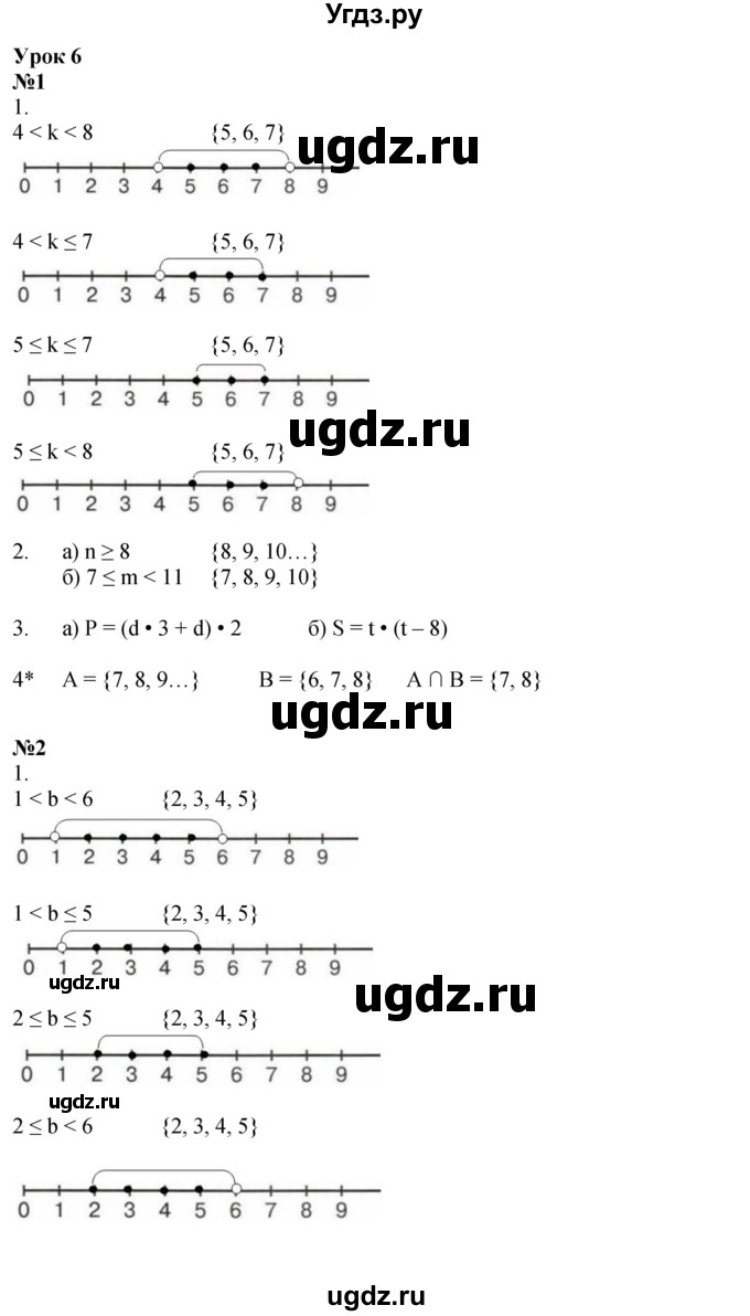 ГДЗ (Решебник 2022) по математике 4 класс (рабочая тетрадь) Петерсон Л.Г. / часть 1. страница / 19