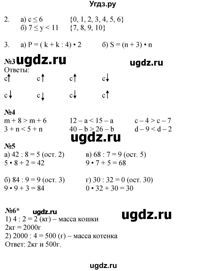 ГДЗ (Решебник 2022) по математике 4 класс (рабочая тетрадь) Петерсон Л.Г. / часть 1. страница / 20