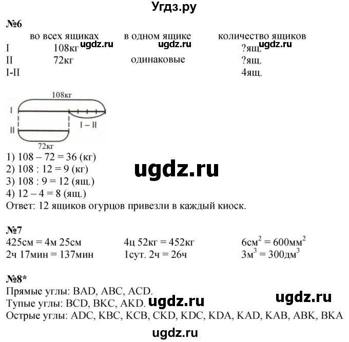 ГДЗ (Решебник 2022) по математике 4 класс (рабочая тетрадь) Петерсон Л.Г. / часть 1. страница / 22