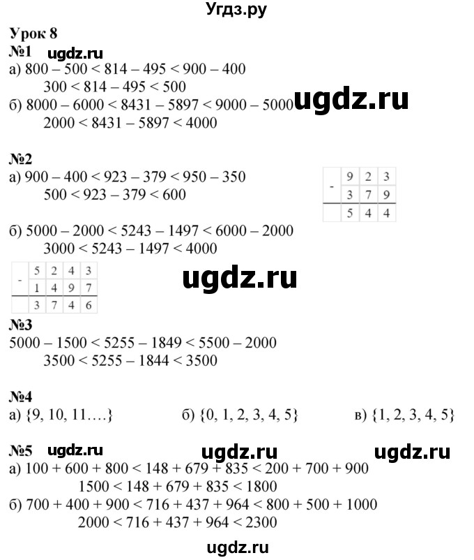 ГДЗ (Решебник 2022) по математике 4 класс (рабочая тетрадь) Петерсон Л.Г. / часть 1. страница / 23