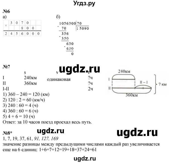 ГДЗ (Решебник 2022) по математике 4 класс (рабочая тетрадь) Петерсон Л.Г. / часть 1. страница / 24