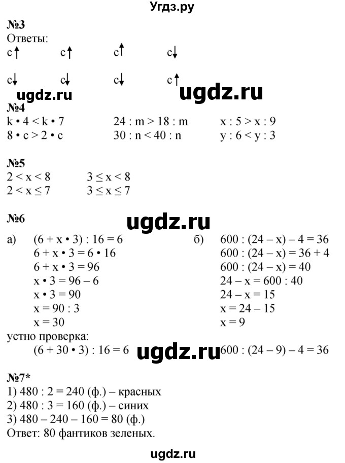 ГДЗ (Решебник 2022) по математике 4 класс (рабочая тетрадь) Петерсон Л.Г. / часть 1. страница / 27