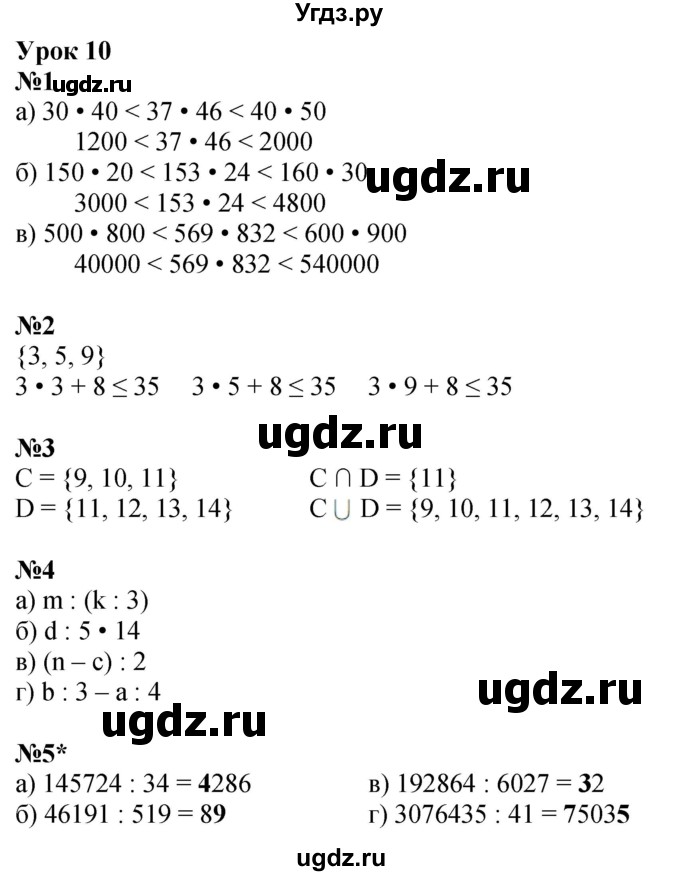 ГДЗ (Решебник 2022) по математике 4 класс (рабочая тетрадь) Петерсон Л.Г. / часть 1. страница / 28