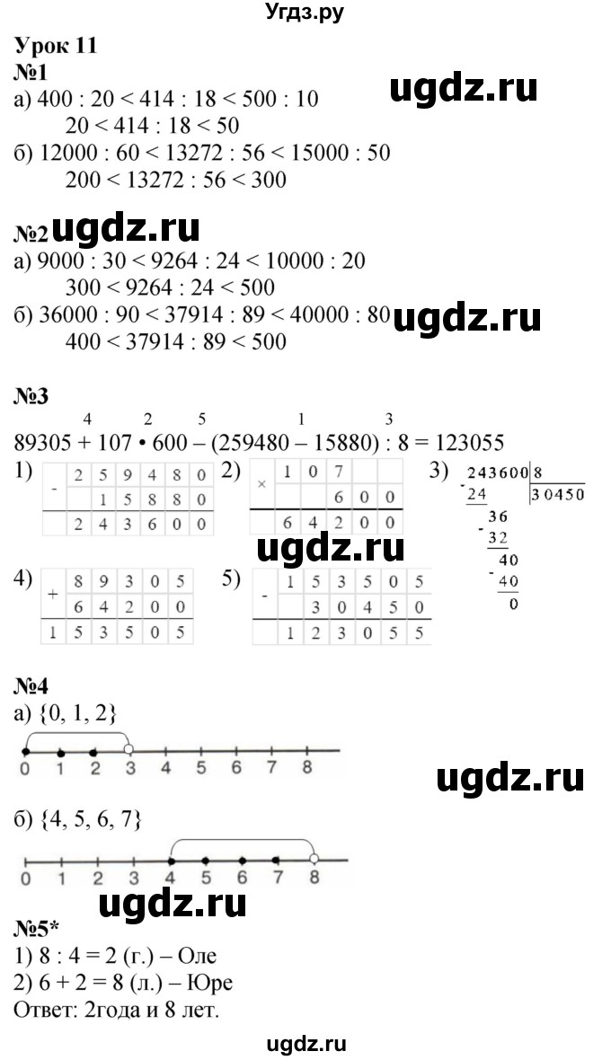 ГДЗ (Решебник 2022) по математике 4 класс (рабочая тетрадь) Петерсон Л.Г. / часть 1. страница / 29