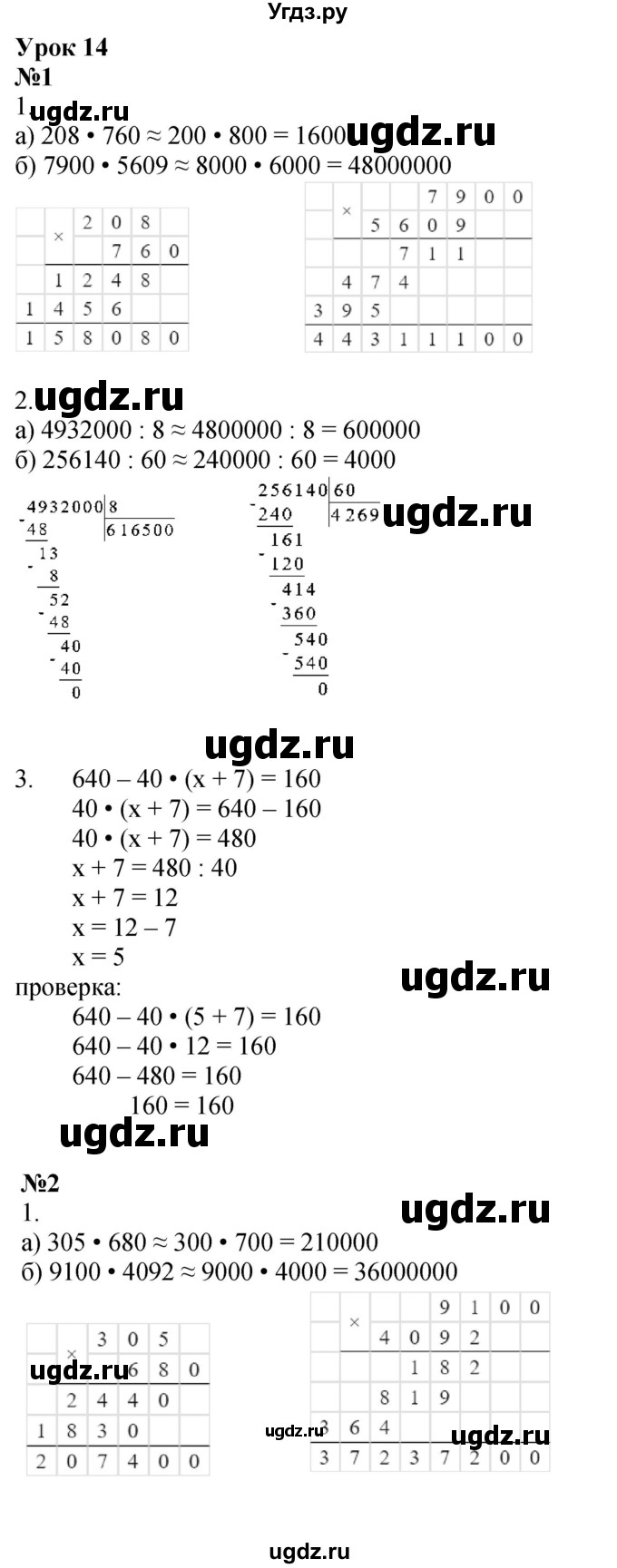 ГДЗ (Решебник 2022) по математике 4 класс (рабочая тетрадь) Петерсон Л.Г. / часть 1. страница / 33