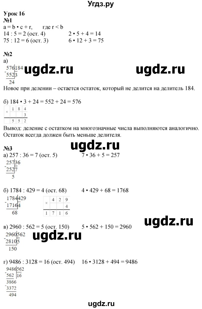 ГДЗ (Решебник 2022) по математике 4 класс (рабочая тетрадь) Петерсон Л.Г. / часть 1. страница / 36