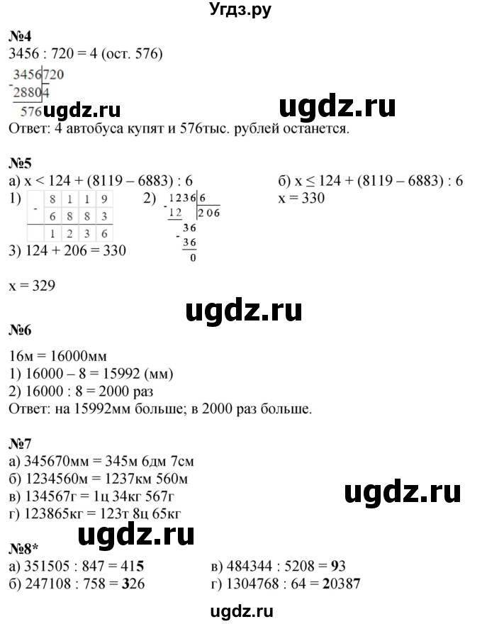 ГДЗ (Решебник 2022) по математике 4 класс (рабочая тетрадь) Петерсон Л.Г. / часть 1. страница / 37