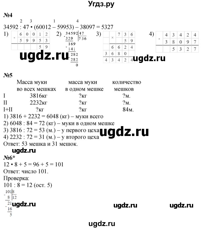 ГДЗ (Решебник 2022) по математике 4 класс (рабочая тетрадь) Петерсон Л.Г. / часть 1. страница / 41