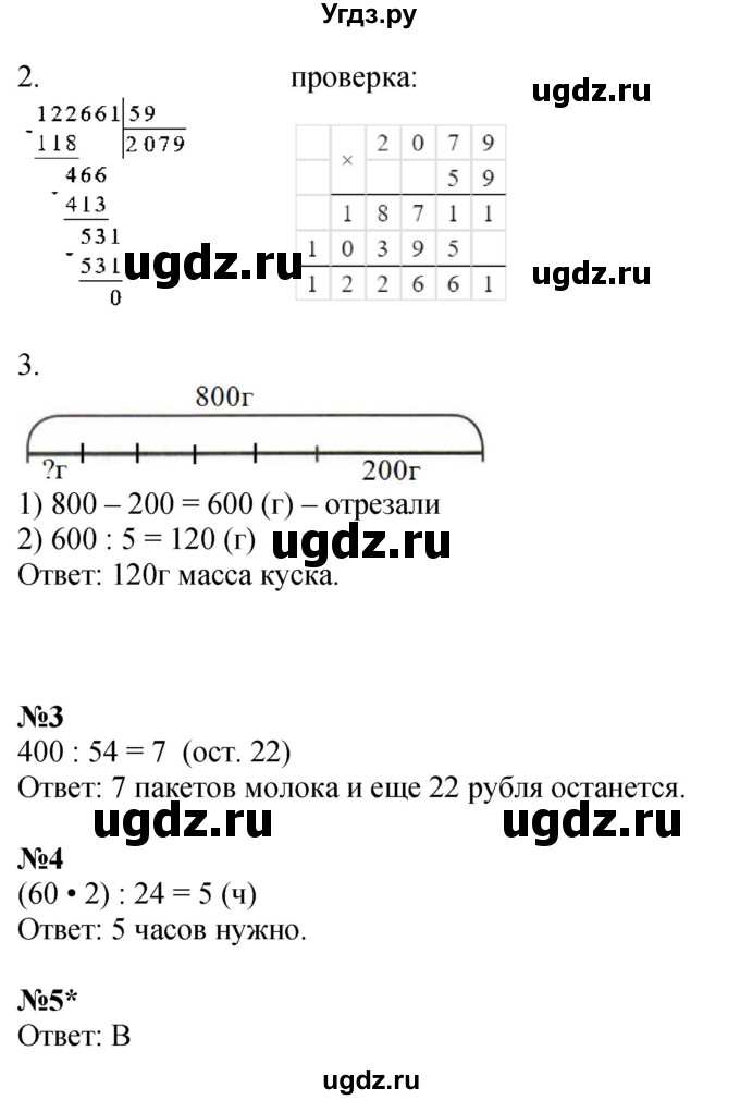 ГДЗ (Решебник 2022) по математике 4 класс (рабочая тетрадь) Петерсон Л.Г. / часть 1. страница / 43