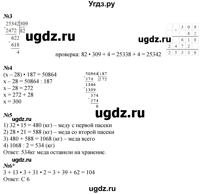 ГДЗ (Решебник 2022) по математике 4 класс (рабочая тетрадь) Петерсон Л.Г. / часть 1. страница / 45