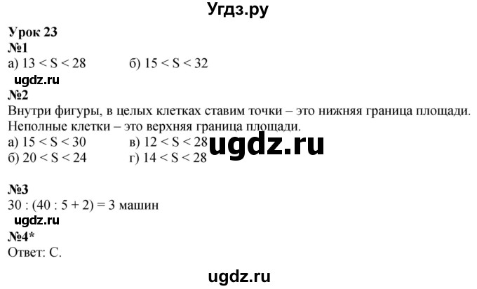 ГДЗ (Решебник 2022) по математике 4 класс (рабочая тетрадь) Петерсон Л.Г. / часть 1. страница / 50