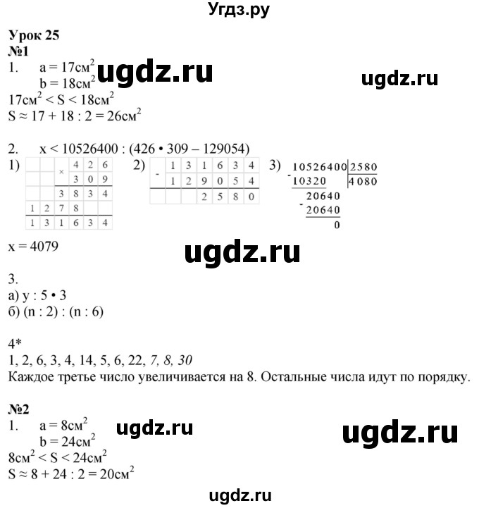 ГДЗ (Решебник 2022) по математике 4 класс (рабочая тетрадь) Петерсон Л.Г. / часть 1. страница / 52