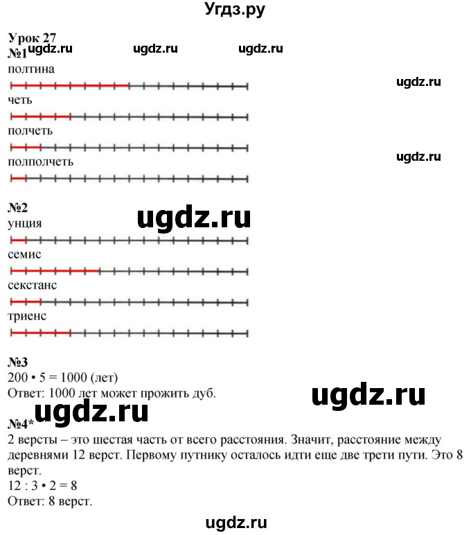 ГДЗ (Решебник 2022) по математике 4 класс (рабочая тетрадь) Петерсон Л.Г. / часть 1. страница / 55