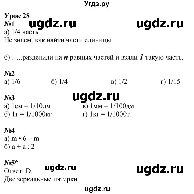 ГДЗ (Решебник 2022) по математике 4 класс (рабочая тетрадь) Петерсон Л.Г. / часть 1. страница / 56