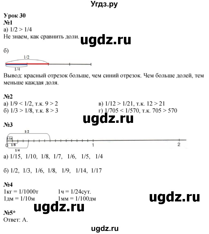 ГДЗ (Решебник 2022) по математике 4 класс (рабочая тетрадь) Петерсон Л.Г. / часть 1. страница / 59