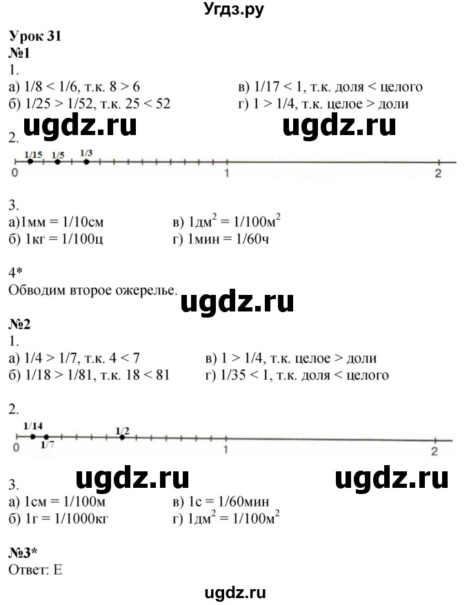 ГДЗ (Решебник 2022) по математике 4 класс (рабочая тетрадь) Петерсон Л.Г. / часть 1. страница / 60