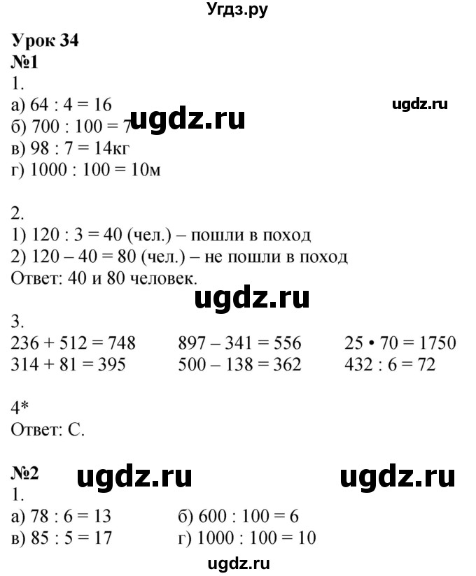 ГДЗ (Решебник 2022) по математике 4 класс (рабочая тетрадь) Петерсон Л.Г. / часть 1. страница / 63