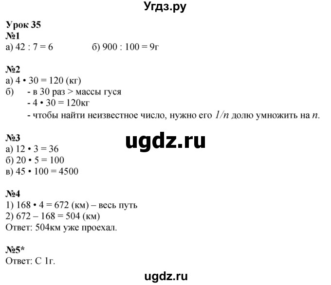 ГДЗ (Решебник 2022) по математике 4 класс (рабочая тетрадь) Петерсон Л.Г. / часть 1. страница / 65