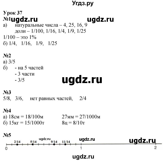 ГДЗ (Решебник 2022) по математике 4 класс (рабочая тетрадь) Петерсон Л.Г. / часть 1. страница / 68